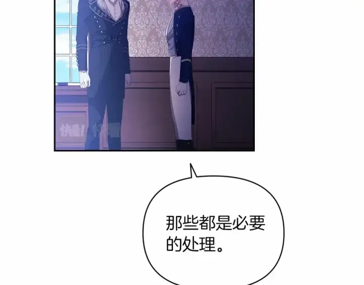 《这个婚反正也要完蛋》第36话 落泪告白图92