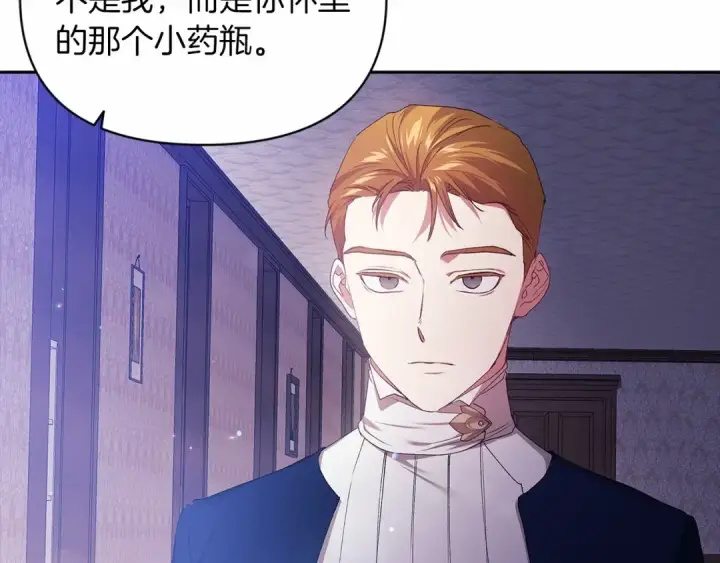 《这个婚反正也要完蛋》第36话 落泪告白图97