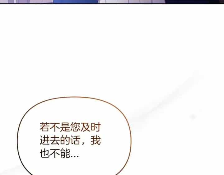 《这个婚反正也要完蛋》第36话 落泪告白图98