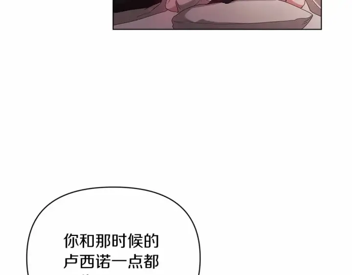 《这个婚反正也要完蛋》第37话 暴露脆弱图100