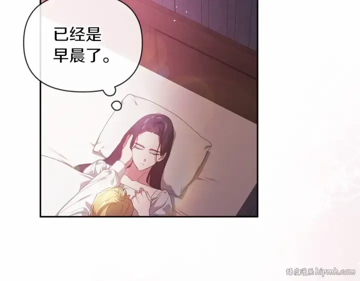 《这个婚反正也要完蛋》第37话 暴露脆弱图104