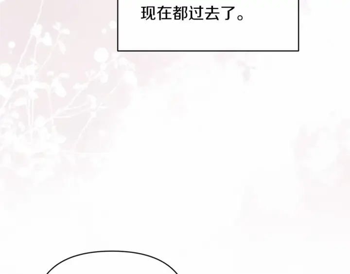 《这个婚反正也要完蛋》第37话 暴露脆弱图106
