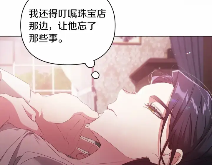 《这个婚反正也要完蛋》第37话 暴露脆弱图107
