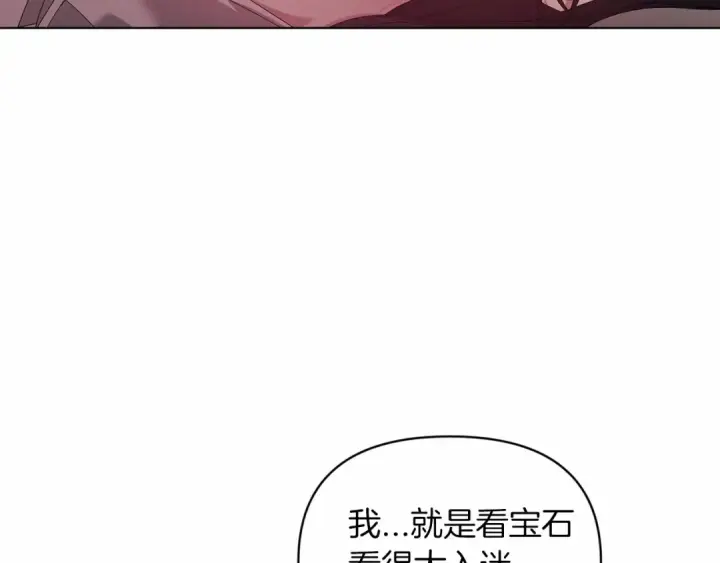 《这个婚反正也要完蛋》第37话 暴露脆弱图108