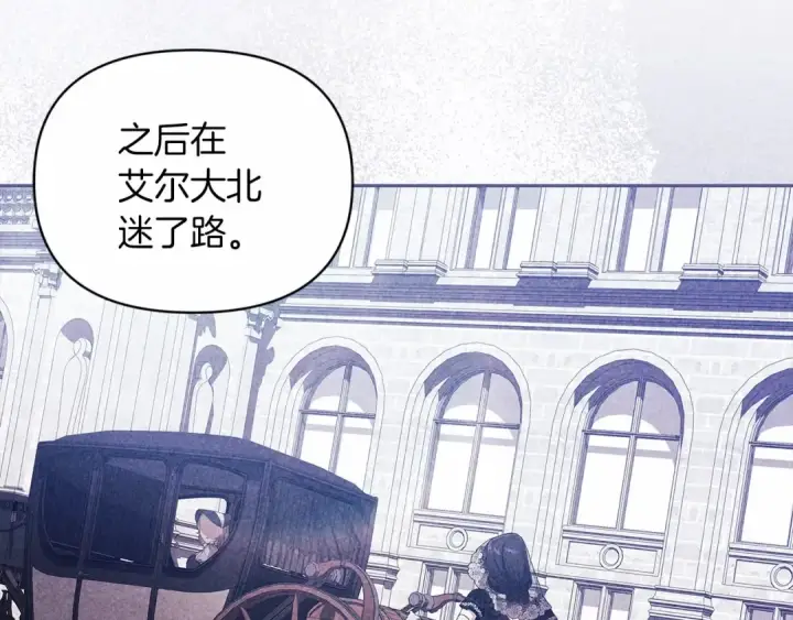 《这个婚反正也要完蛋》第37话 暴露脆弱图111