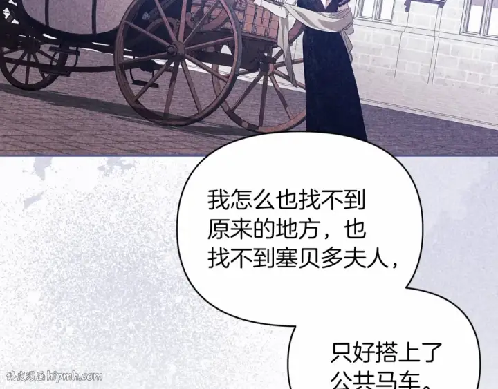 《这个婚反正也要完蛋》第37话 暴露脆弱图112