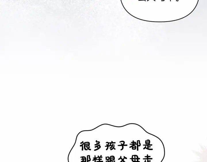 《这个婚反正也要完蛋》第37话 暴露脆弱图113