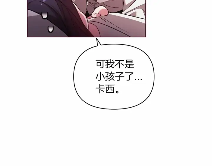 《这个婚反正也要完蛋》第37话 暴露脆弱图115