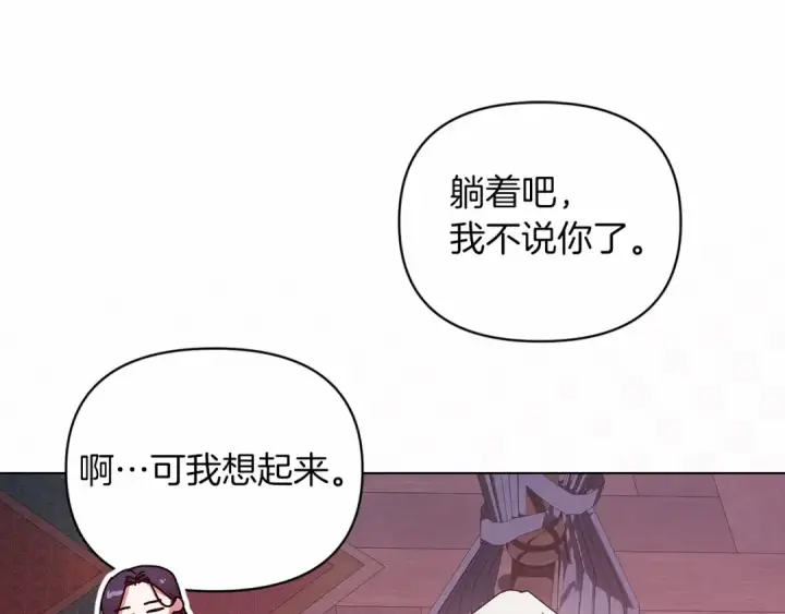 《这个婚反正也要完蛋》第37话 暴露脆弱图117