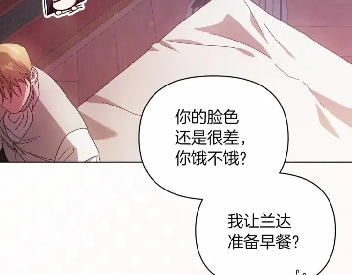 《这个婚反正也要完蛋》第37话 暴露脆弱图118