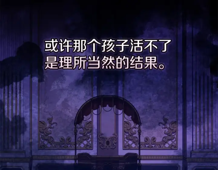 《这个婚反正也要完蛋》第37话 暴露脆弱图12