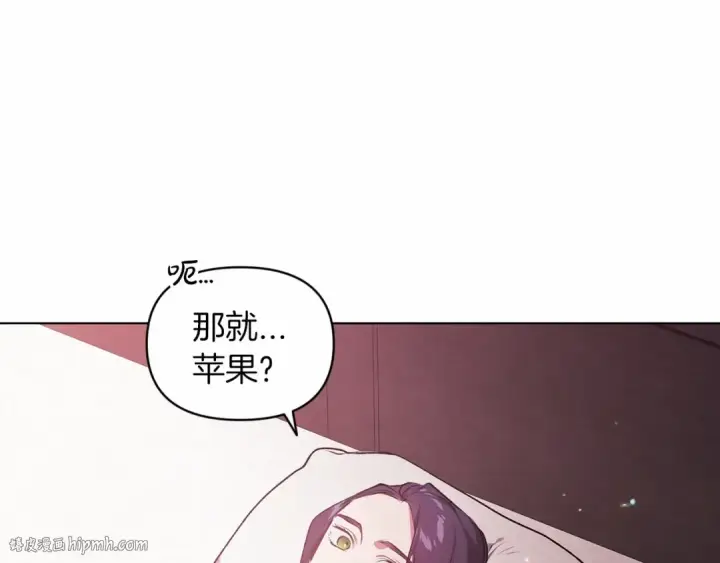 《这个婚反正也要完蛋》第37话 暴露脆弱图120