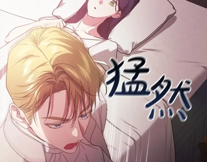 《这个婚反正也要完蛋》第37话 暴露脆弱图121