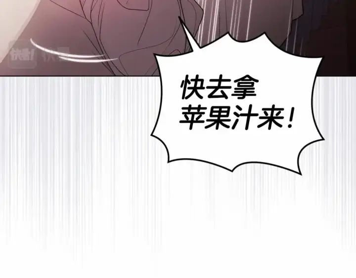 《这个婚反正也要完蛋》第37话 暴露脆弱图122