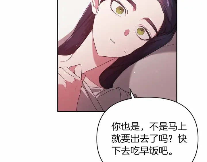 《这个婚反正也要完蛋》第37话 暴露脆弱图124