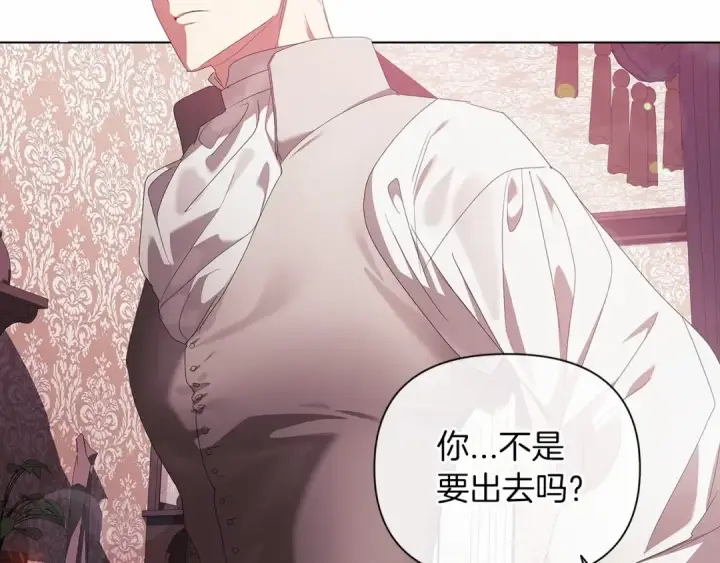 《这个婚反正也要完蛋》第37话 暴露脆弱图126