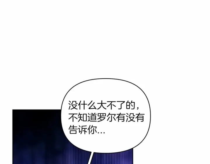 《这个婚反正也要完蛋》第37话 暴露脆弱图129
