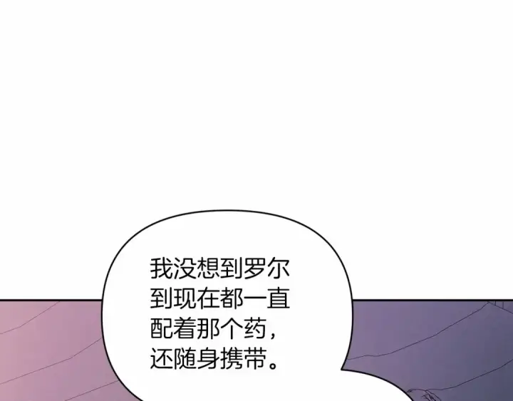 《这个婚反正也要完蛋》第37话 暴露脆弱图131