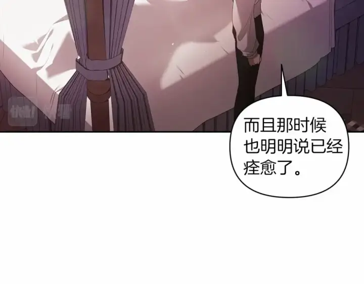 《这个婚反正也要完蛋》第37话 暴露脆弱图133
