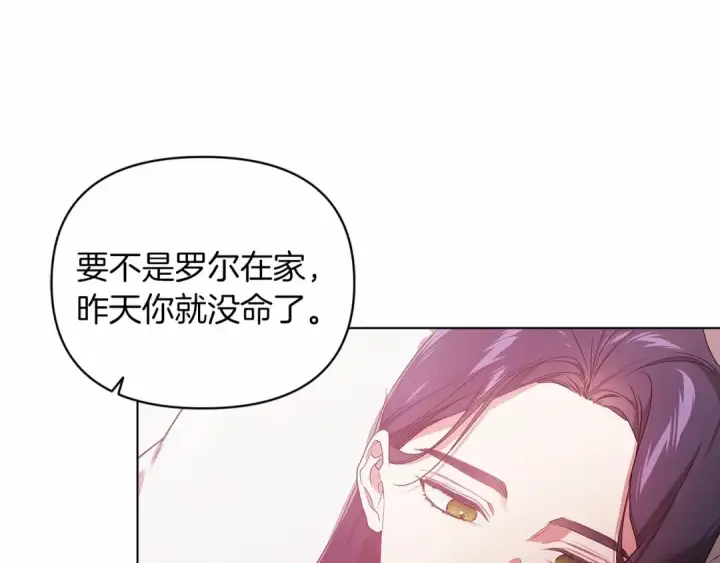 《这个婚反正也要完蛋》第37话 暴露脆弱图134