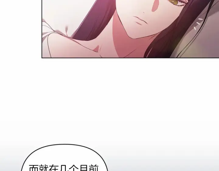 《这个婚反正也要完蛋》第37话 暴露脆弱图135