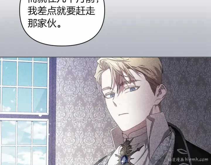 《这个婚反正也要完蛋》第37话 暴露脆弱图136