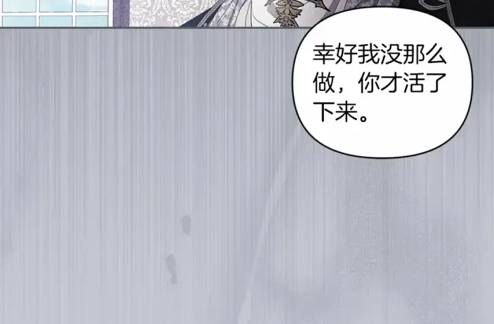 《这个婚反正也要完蛋》第37话 暴露脆弱图137