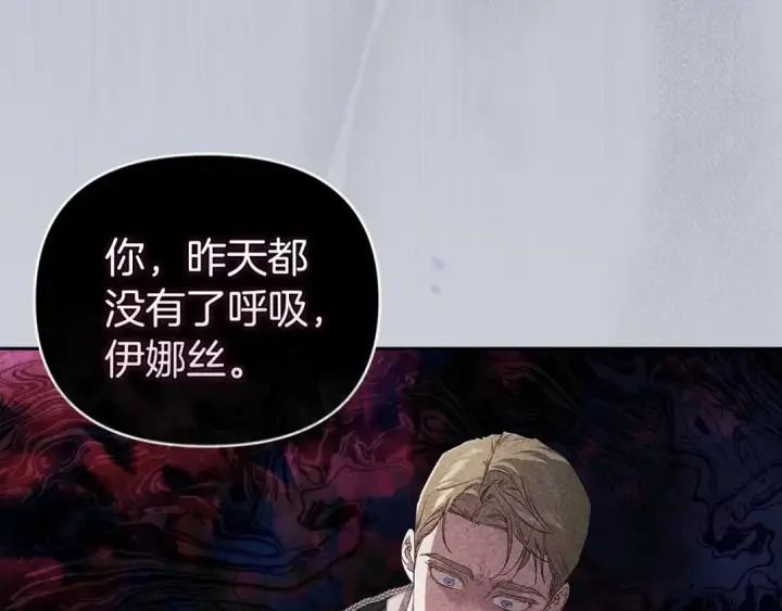 《这个婚反正也要完蛋》第37话 暴露脆弱图138