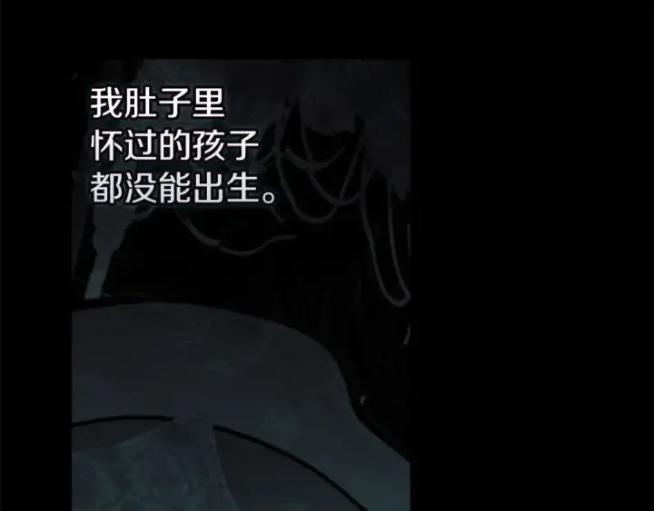《这个婚反正也要完蛋》第37话 暴露脆弱图14