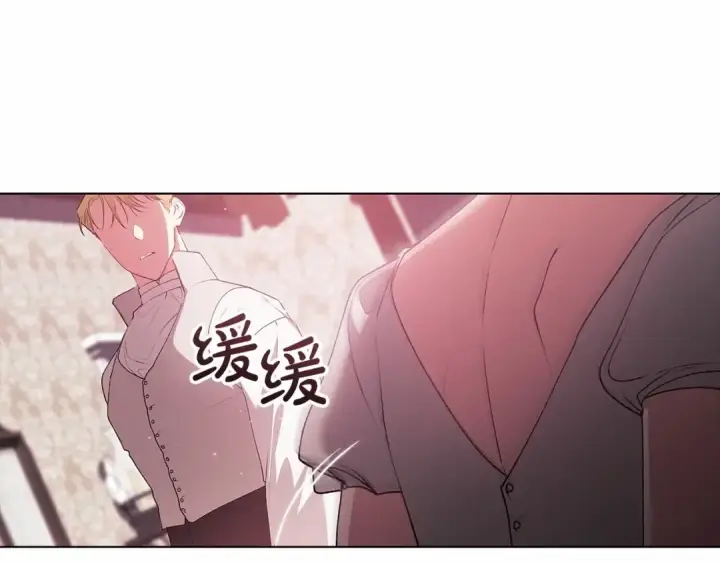《这个婚反正也要完蛋》第37话 暴露脆弱图142