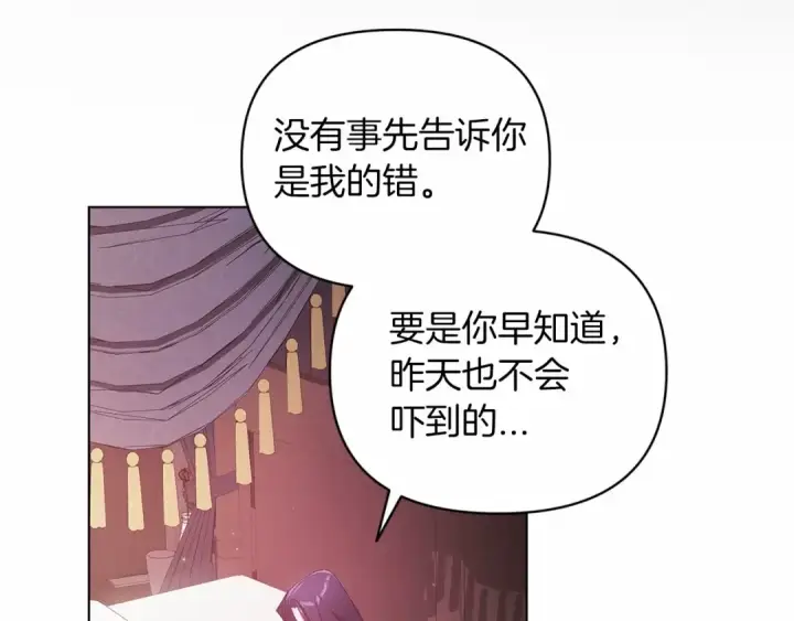 《这个婚反正也要完蛋》第37话 暴露脆弱图147