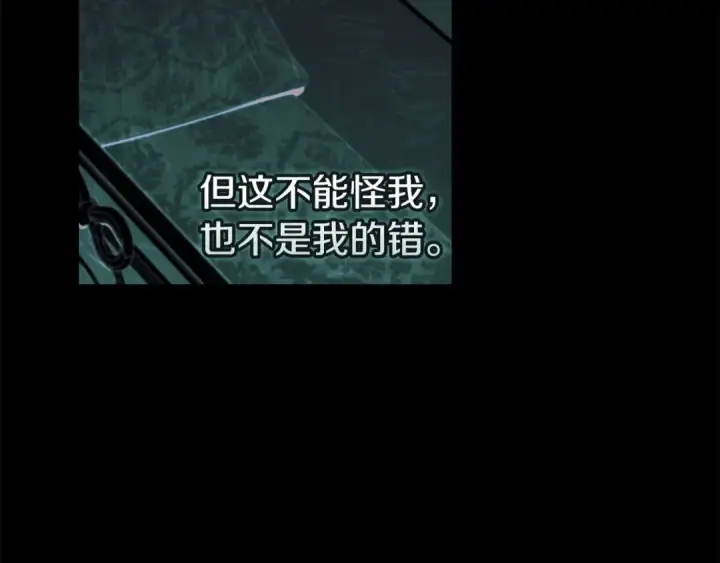 《这个婚反正也要完蛋》第37话 暴露脆弱图15