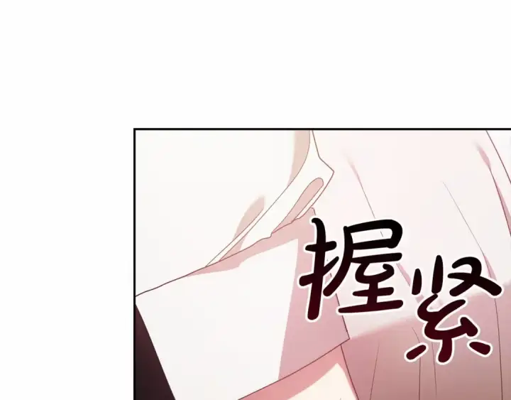 《这个婚反正也要完蛋》第37话 暴露脆弱图150