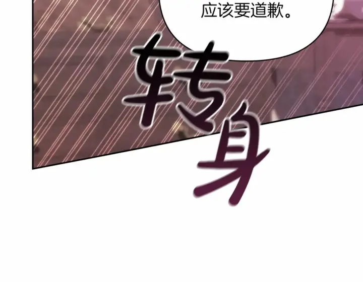 《这个婚反正也要完蛋》第37话 暴露脆弱图156
