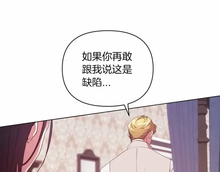 《这个婚反正也要完蛋》第37话 暴露脆弱图157