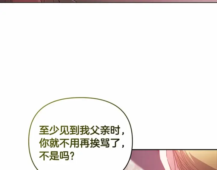 《这个婚反正也要完蛋》第37话 暴露脆弱图159