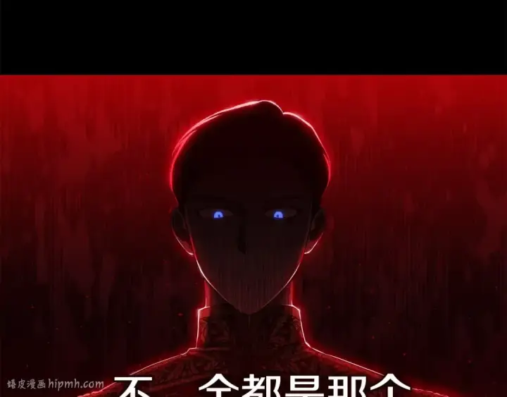 《这个婚反正也要完蛋》第37话 暴露脆弱图16