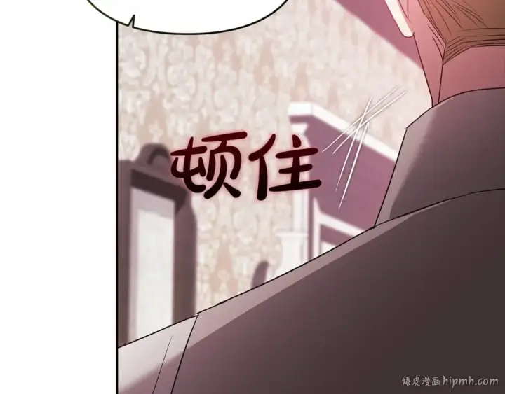 《这个婚反正也要完蛋》第37话 暴露脆弱图160