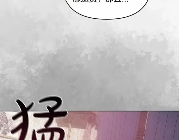 《这个婚反正也要完蛋》第37话 暴露脆弱图163