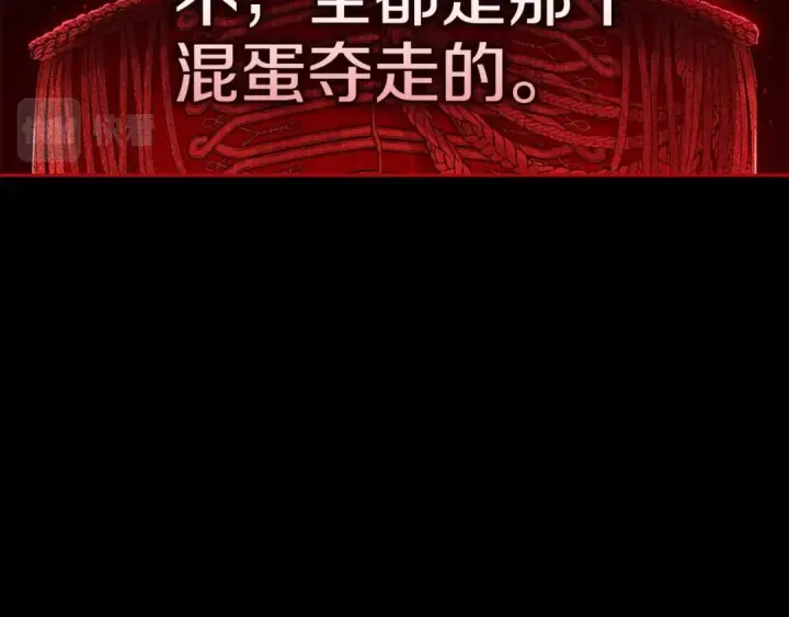 《这个婚反正也要完蛋》第37话 暴露脆弱图17