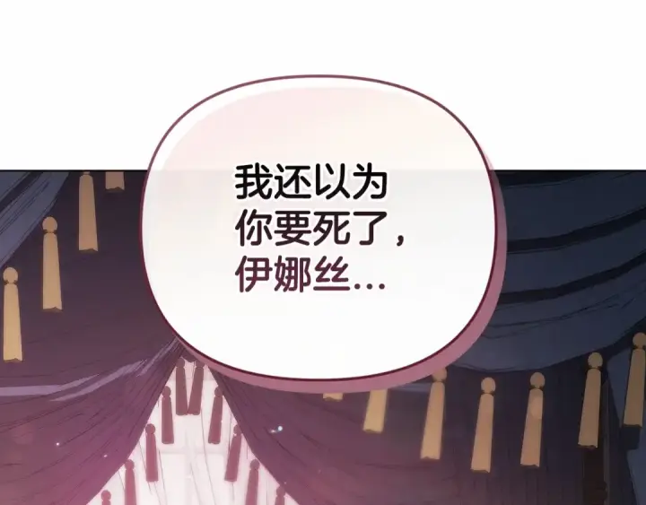 《这个婚反正也要完蛋》第37话 暴露脆弱图177