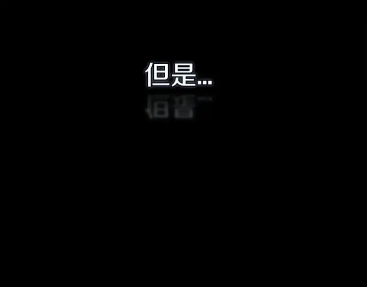 《这个婚反正也要完蛋》第37话 暴露脆弱图18
