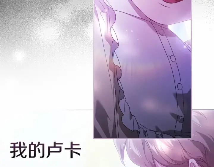 《这个婚反正也要完蛋》第37话 暴露脆弱图21