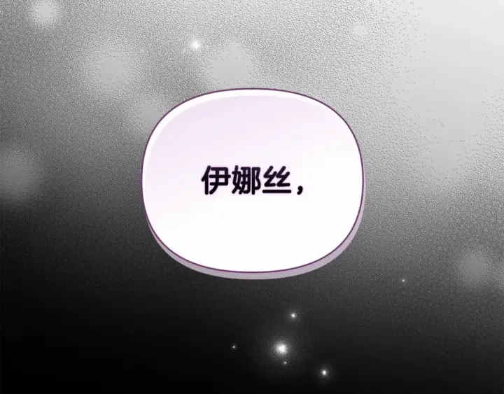 《这个婚反正也要完蛋》第37话 暴露脆弱图26