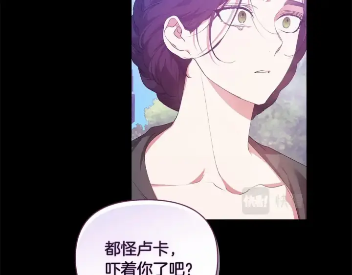 《这个婚反正也要完蛋》第37话 暴露脆弱图28