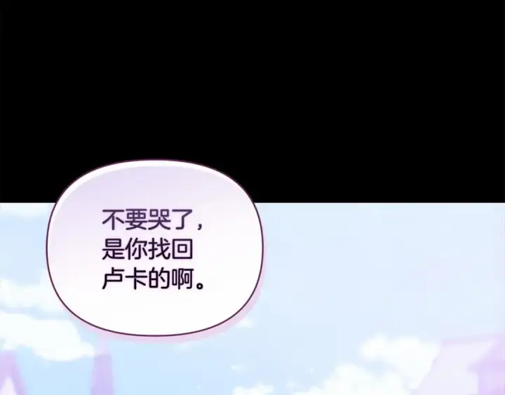 《这个婚反正也要完蛋》第37话 暴露脆弱图30