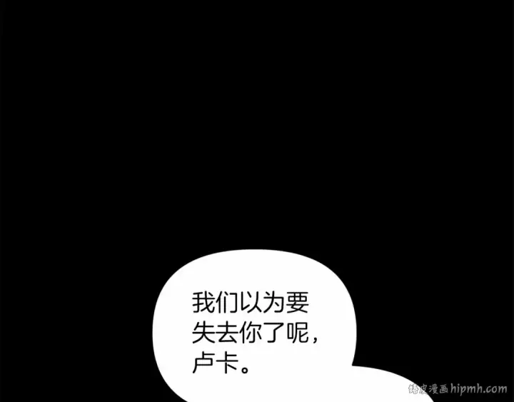 《这个婚反正也要完蛋》第37话 暴露脆弱图32