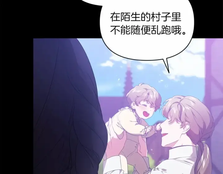 《这个婚反正也要完蛋》第37话 暴露脆弱图33