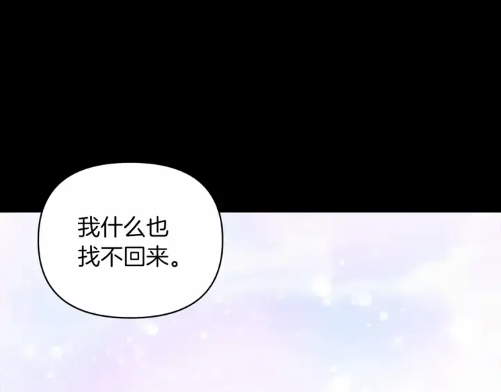 《这个婚反正也要完蛋》第37话 暴露脆弱图39