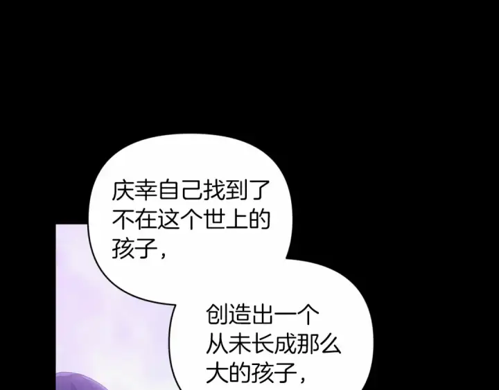 《这个婚反正也要完蛋》第37话 暴露脆弱图41